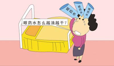 眼藥水雖清涼，但易誘發(fā)干眼癥