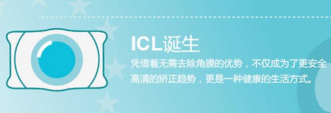 ICL晶體植入術(shù)，近視有哪些優(yōu)勢(shì)?
