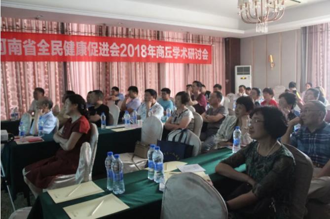 凝心匯智，聚力同行——2018年商丘市離退休干部眼健康醫(yī)療