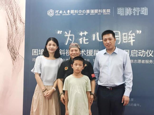 為花兒明眸——困境兒童斜視手術(shù)援助公益項目正式啟動！
