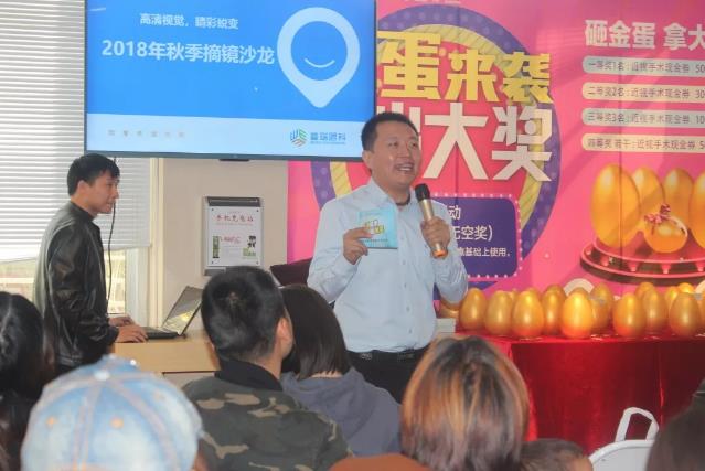 “高清視覺(jué)，睛彩蛻變”2018秋季摘鏡沙龍活動(dòng)火爆舉行