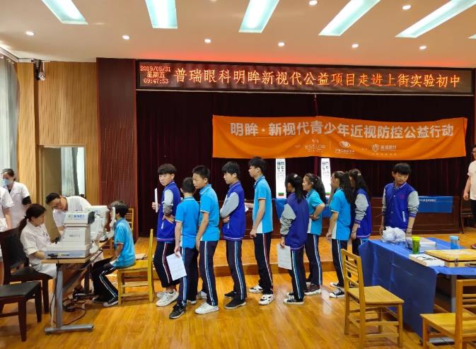 第24個全國愛眼日，普瑞眼科為“光明的未來”而努力