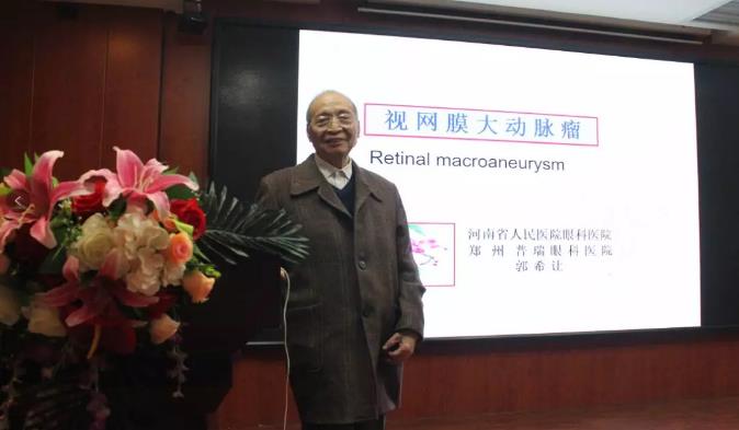 鄭州普瑞眼科醫(yī)院2019年豫北地區(qū)學(xué)術(shù)交流會(huì)圓滿落幕！