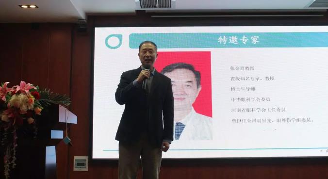 鄭州普瑞眼科醫(yī)院2019年豫北地區(qū)學(xué)術(shù)交流會(huì)圓滿落幕！