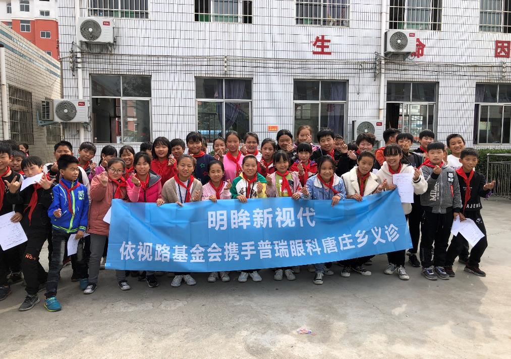鄭州普瑞眼科醫(yī)院：不忘初心、冒雨進(jìn)山，牢記使命、送去看得見(jiàn)的希望
