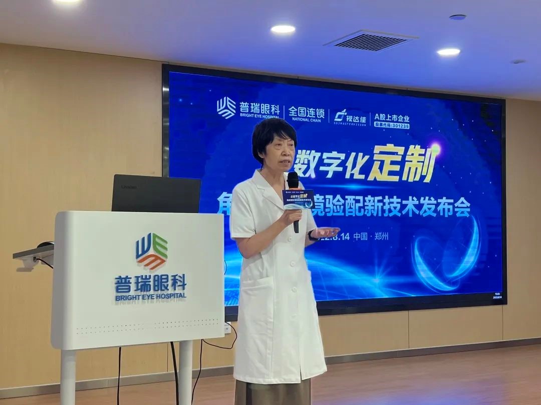 普瑞眼科“全民眼健康，科普嘉年華”