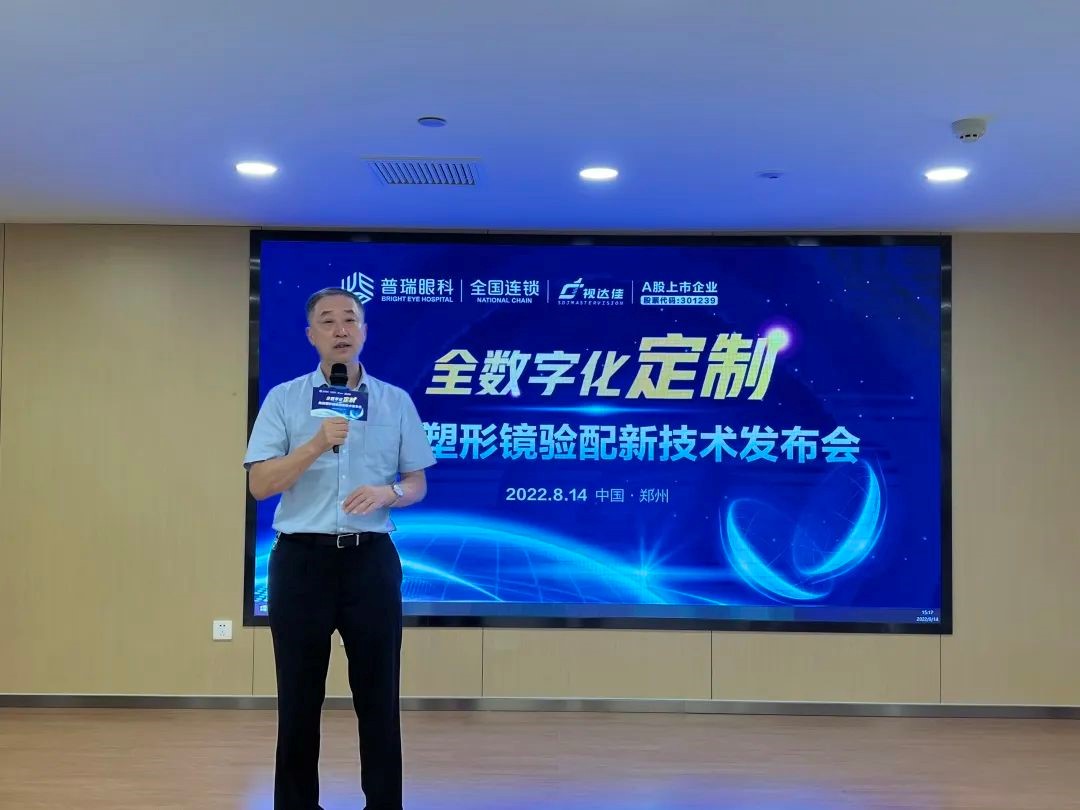 普瑞眼科“全民眼健康，科普嘉年華”