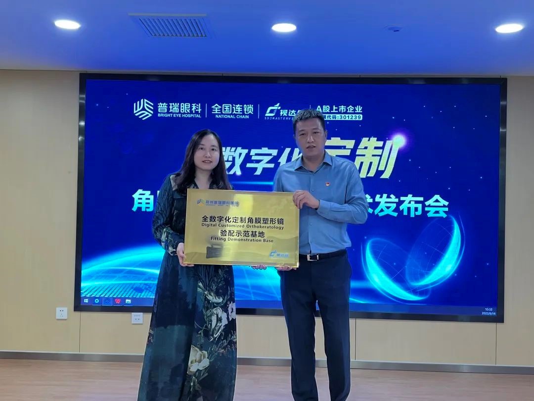 普瑞眼科“全民眼健康，科普嘉年華”