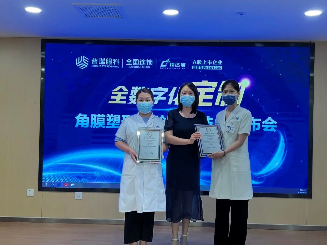 普瑞眼科“全民眼健康，科普嘉年華”