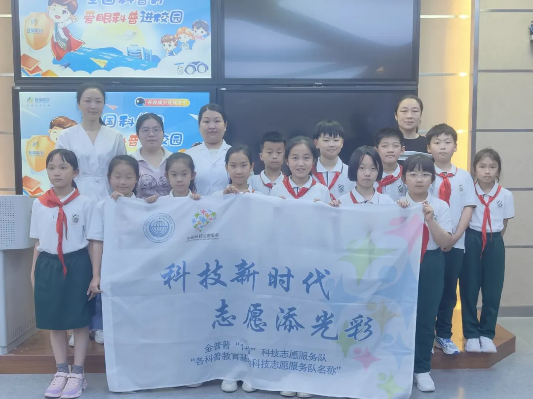 開展愛眼科普進校園活動，共筑青少年眼健康防護墻！